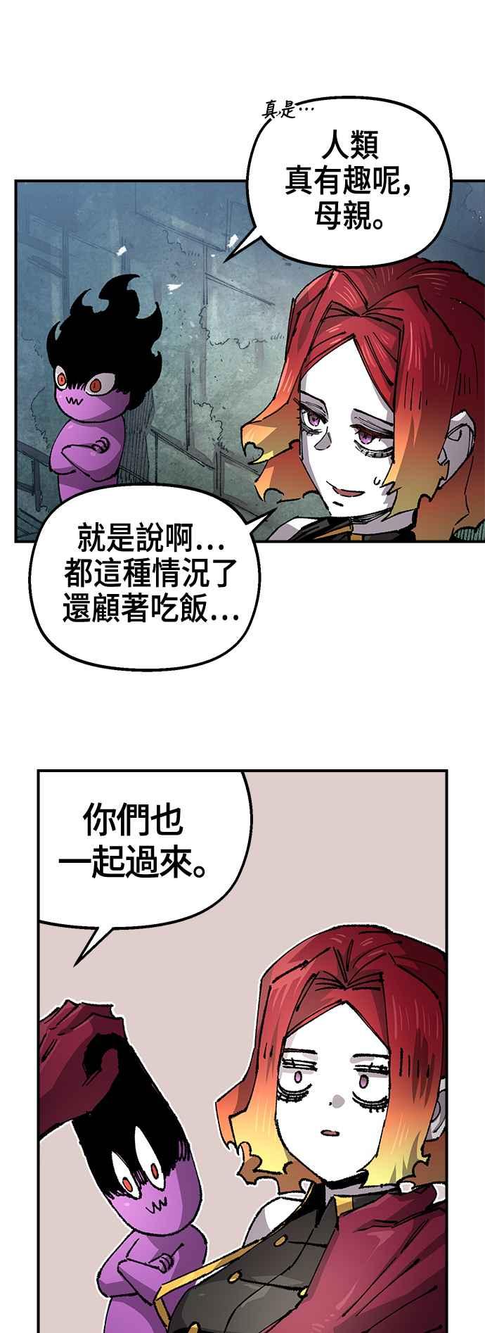 《万年老兵》第二季 第47话 第36页