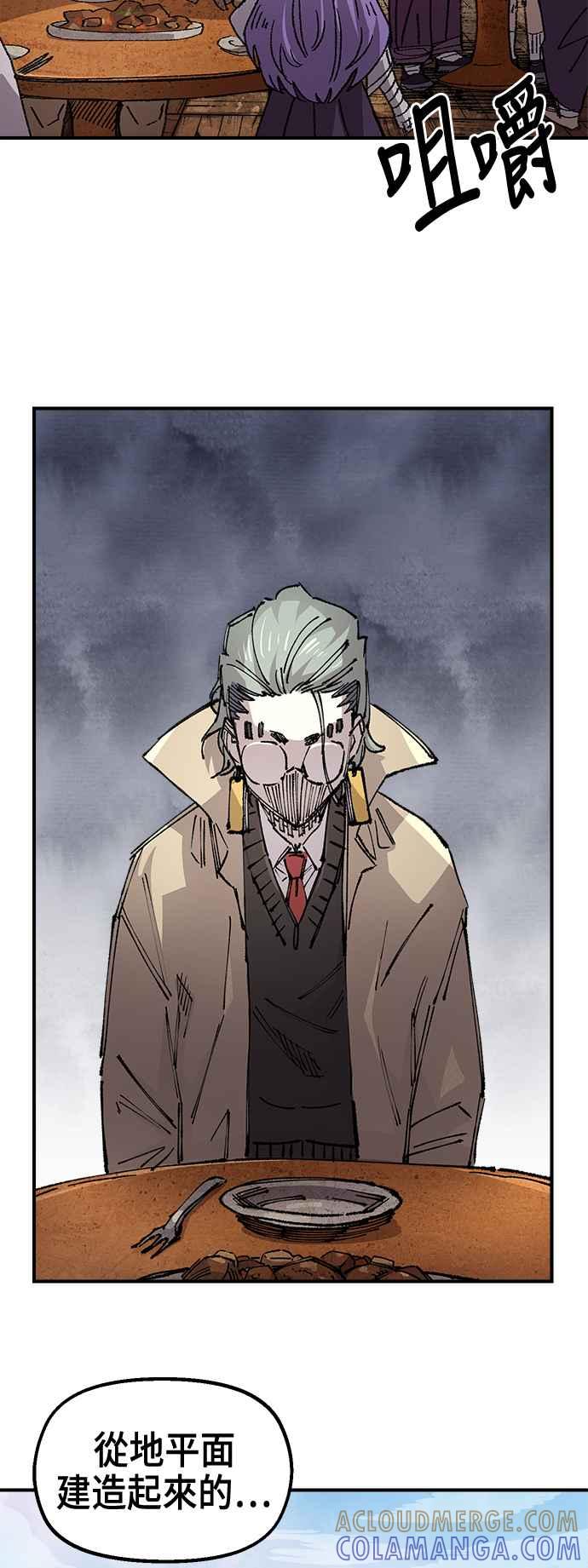 《万年老兵》第二季 第47话 第43页