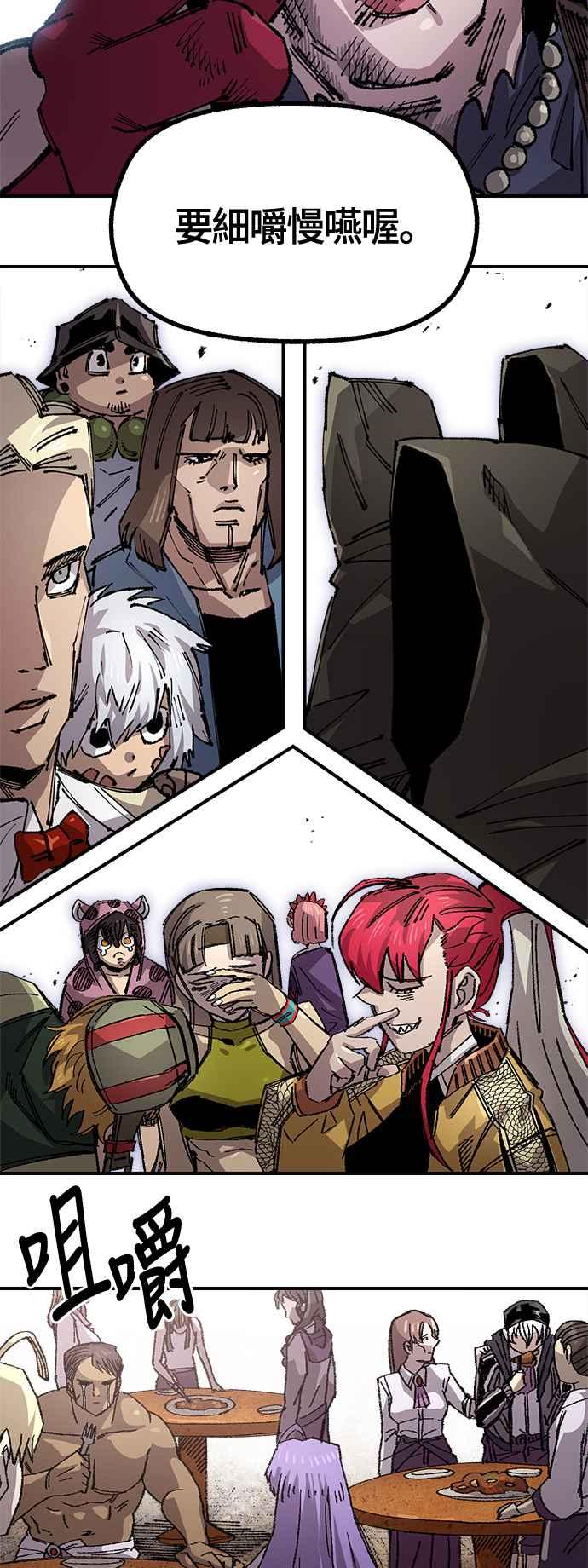 《万年老兵》第二季 第47话 第42页