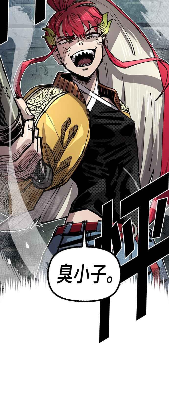 《万年老兵》第二季 第47话 第14页