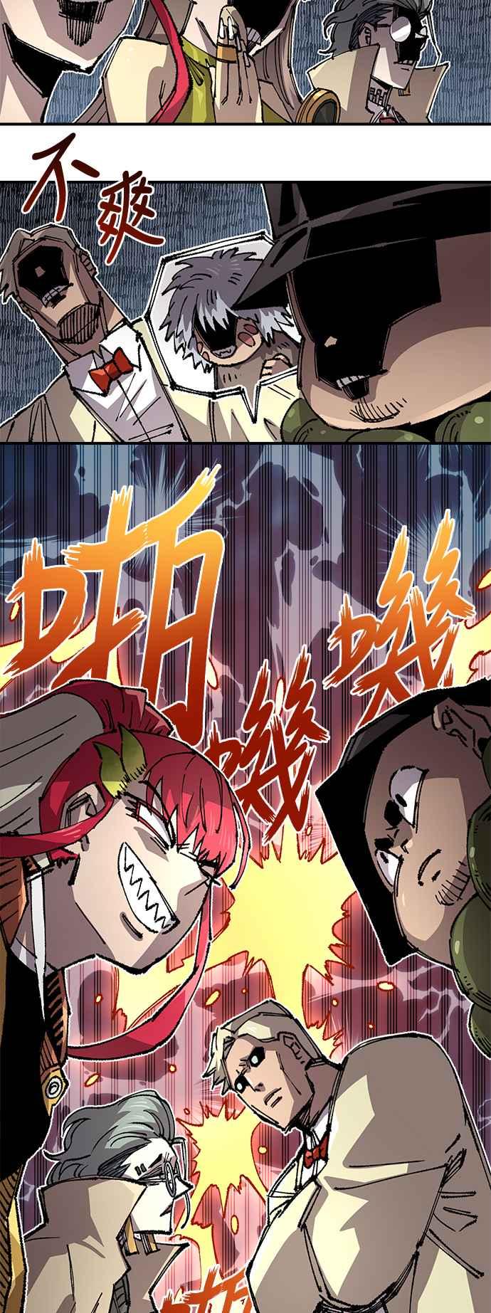 《万年老兵》第二季 第47话 第24页