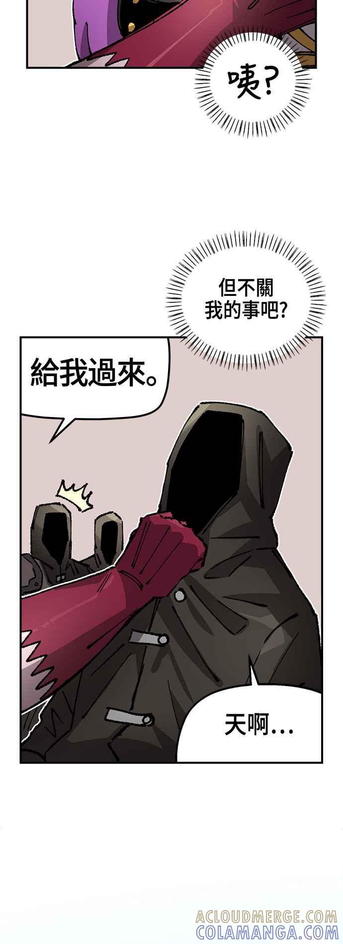 《万年老兵》第二季 第47话 第37页