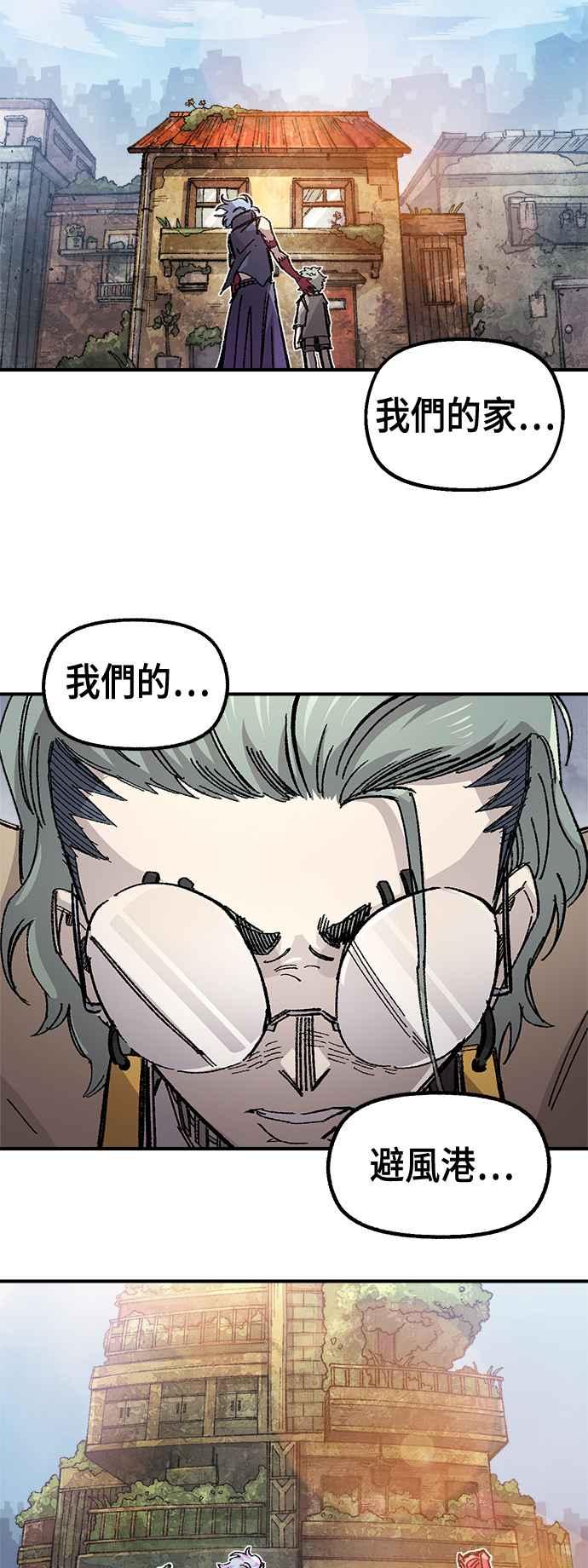《万年老兵》第二季 第47话 第44页