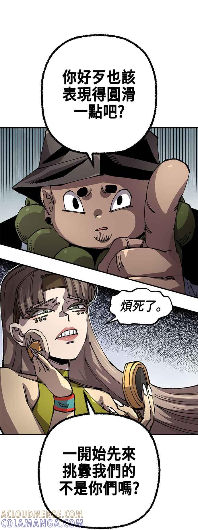 《万年老兵》第二季 第47话 第22页