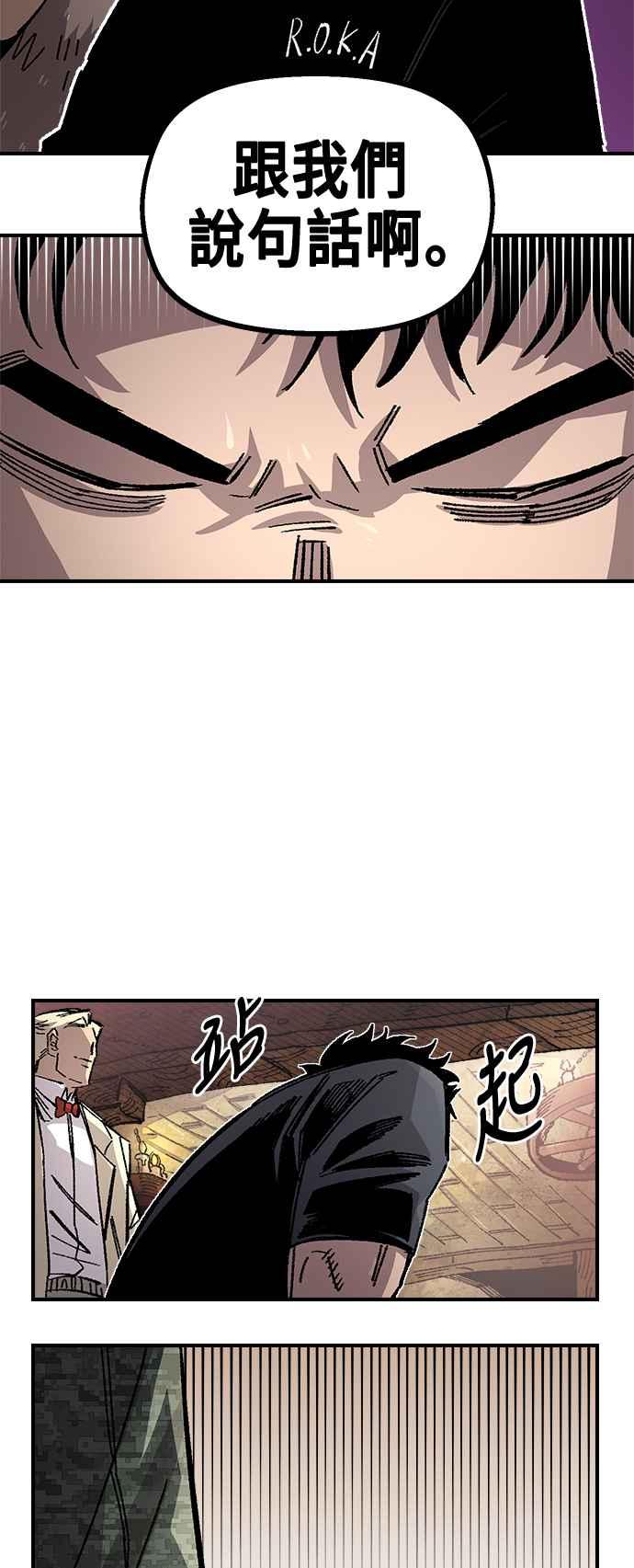 《万年老兵》第二季 第47话 第59页