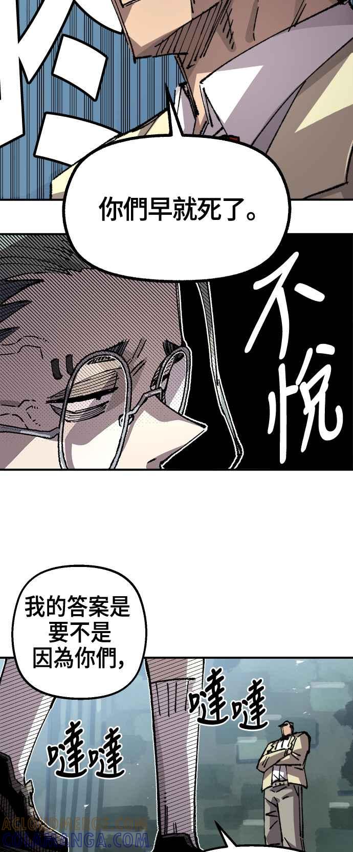 《万年老兵》第二季 第47话 第19页