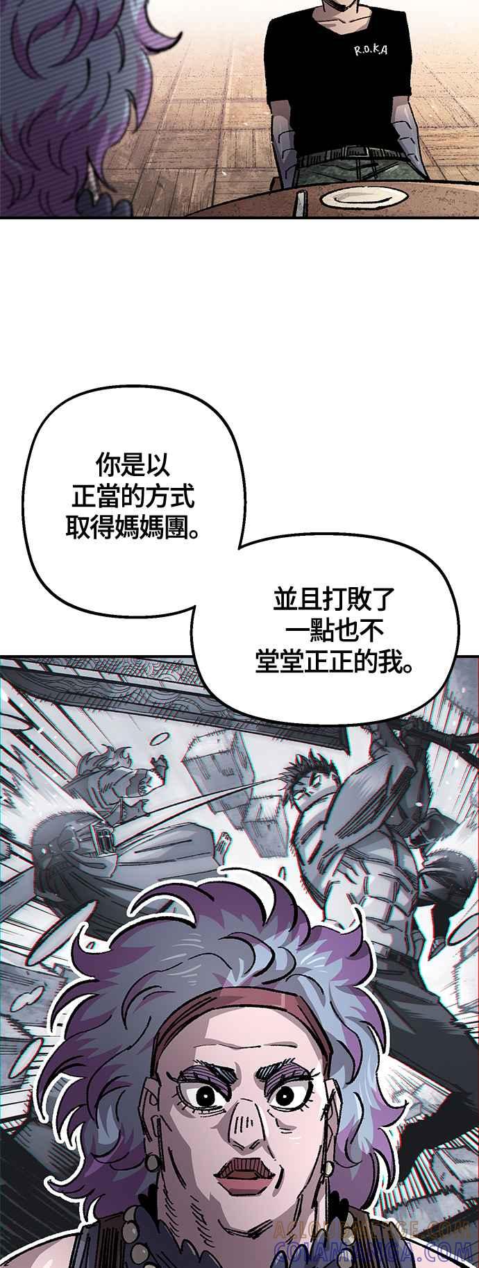 《万年老兵》第二季 第47话 第52页