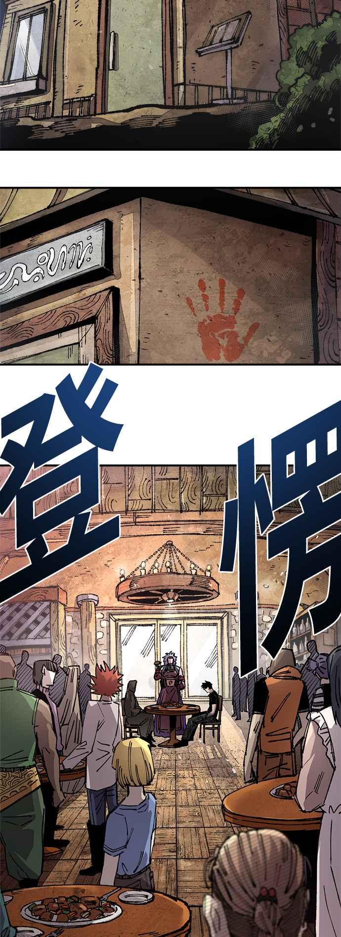 《万年老兵》第二季 第47话 第39页