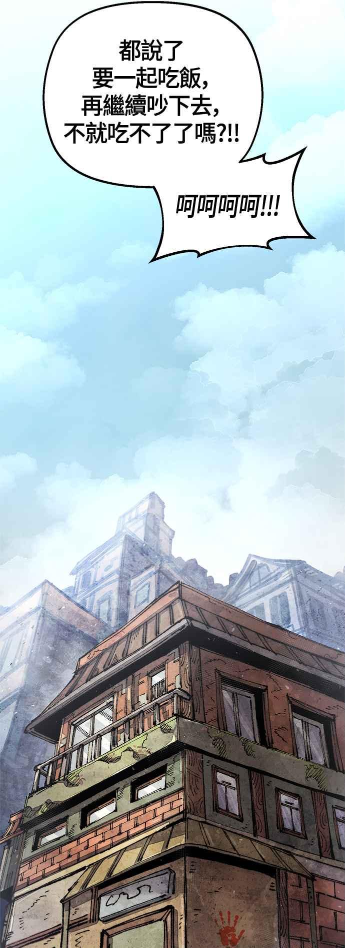《万年老兵》第二季 第47话 第38页