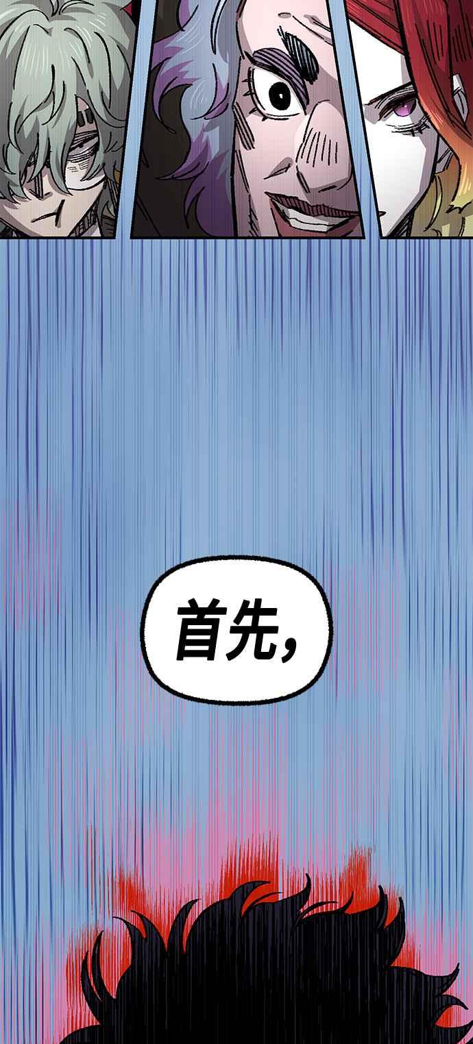 《万年老兵》第二季 第47话 第63页