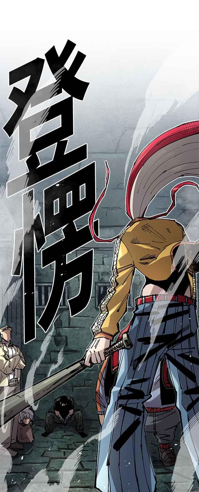 《万年老兵》第二季 第47话 第11页