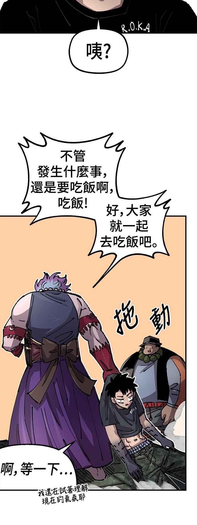 《万年老兵》第二季 第47话 第35页
