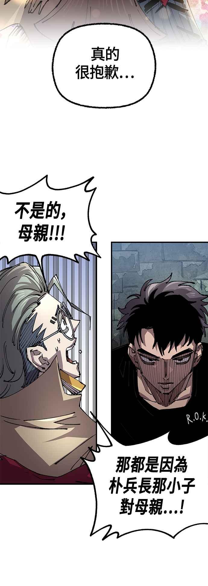 《万年老兵》第二季 第47话 第30页