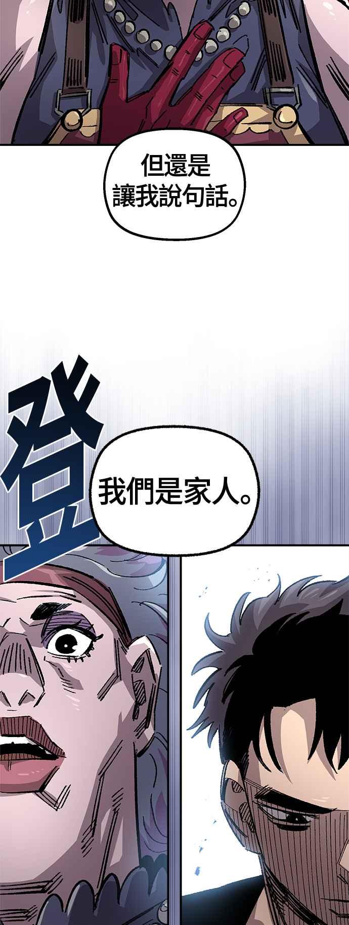 《万年老兵》第二季 第47话 第53页
