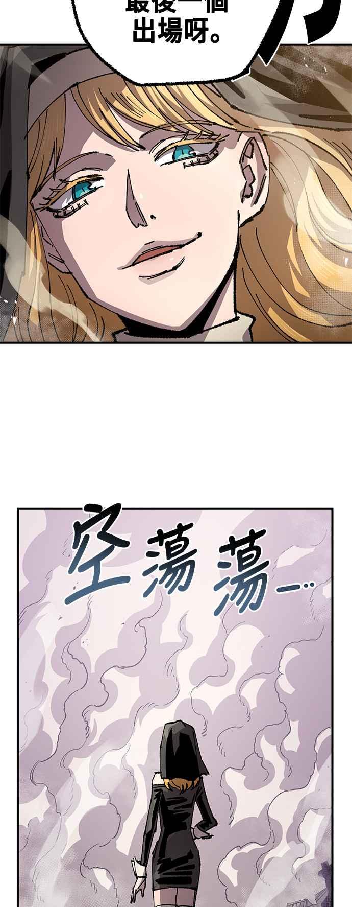 《万年老兵》第二季 第47话 第3页