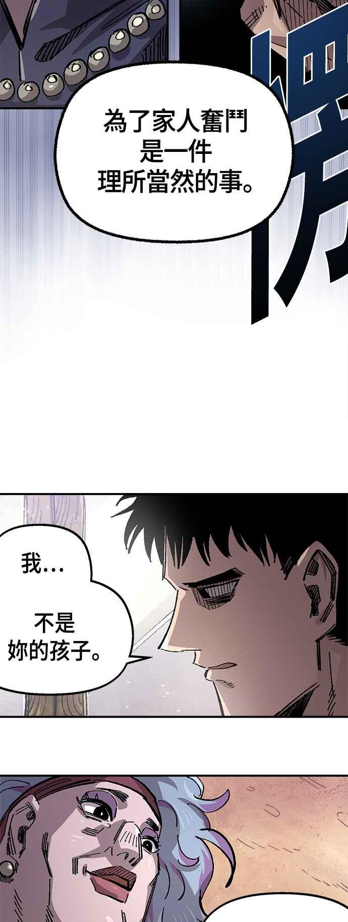 《万年老兵》第二季 第47话 第54页