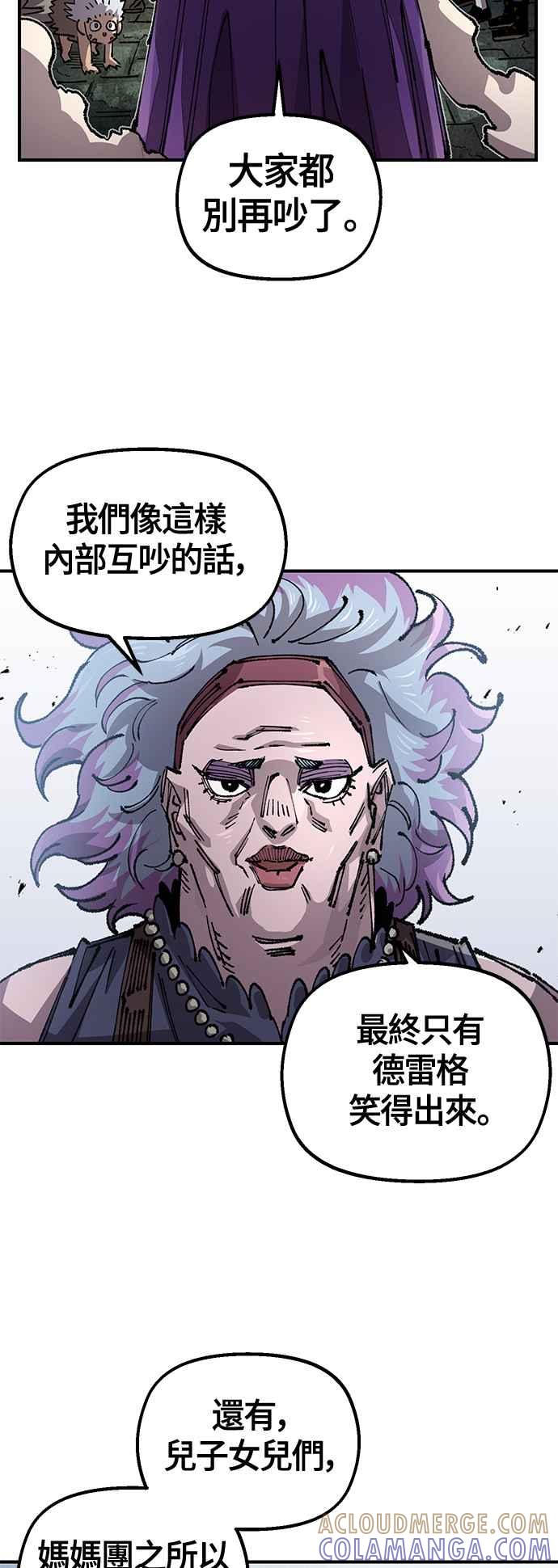 《万年老兵》第二季 第47话 第28页
