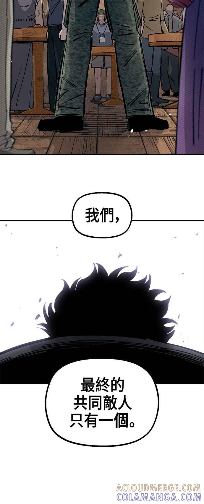 《万年老兵》第二季 第47话 第61页