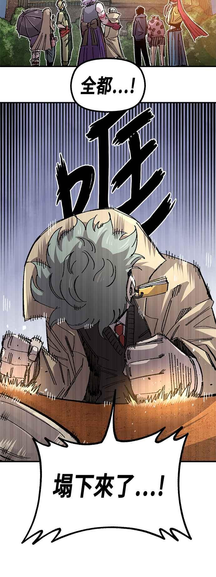 《万年老兵》第二季 第47话 第45页