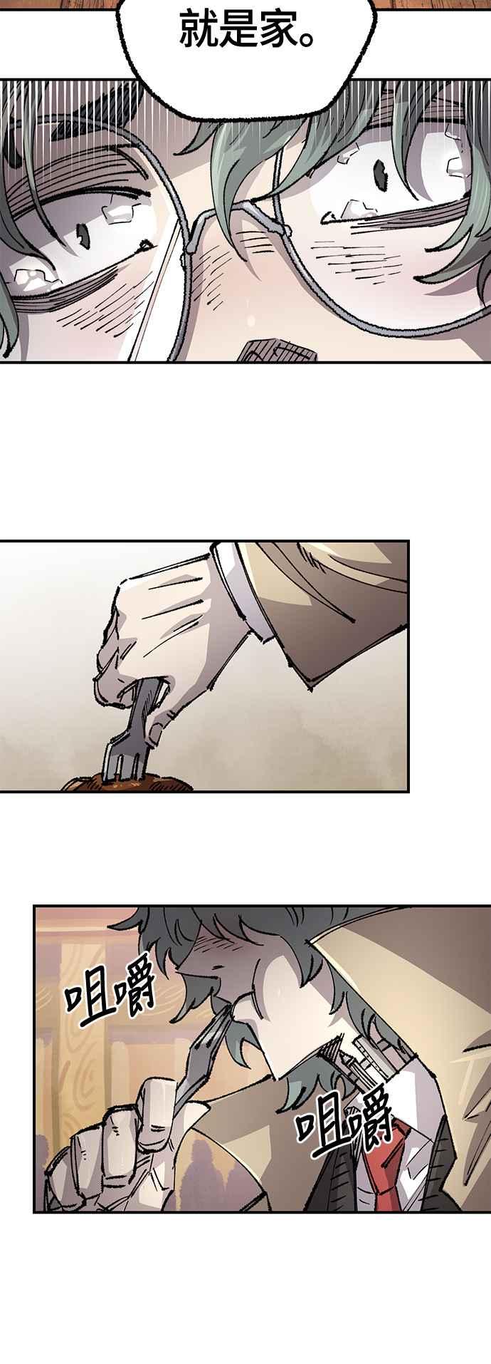 《万年老兵》第二季 第47话 第48页