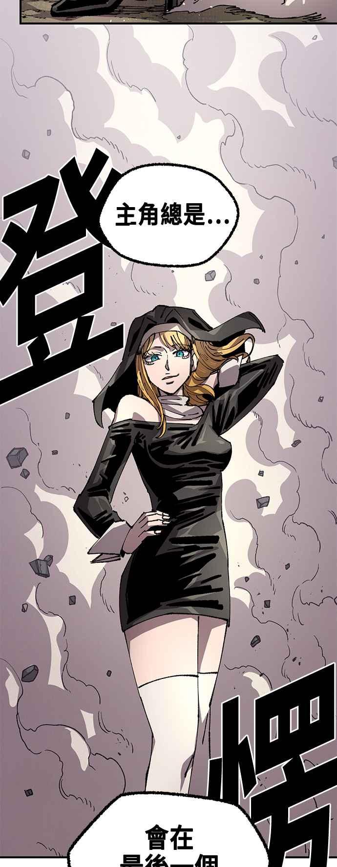 《万年老兵》第二季 第47话 第2页