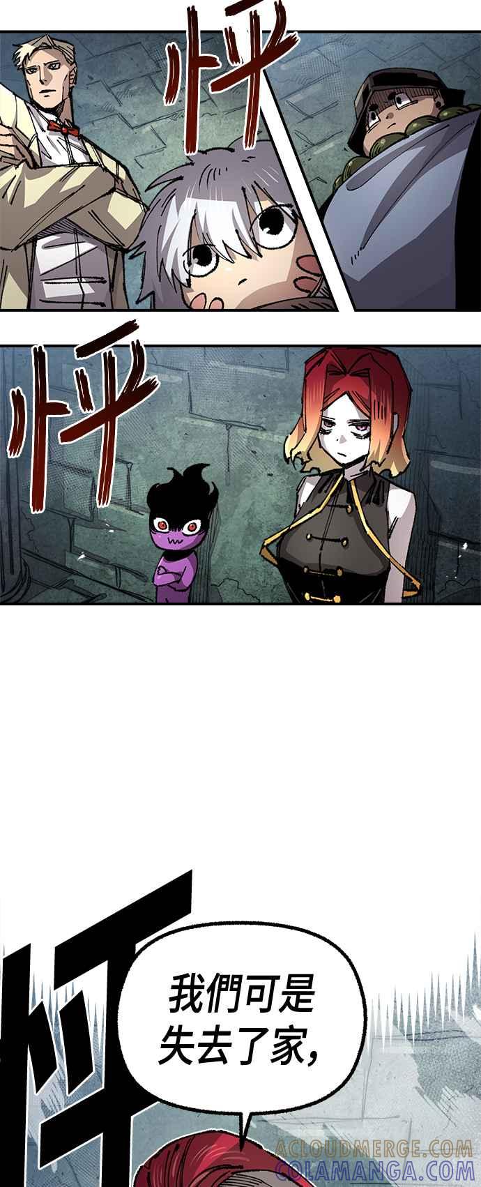 《万年老兵》第二季 第47话 第13页