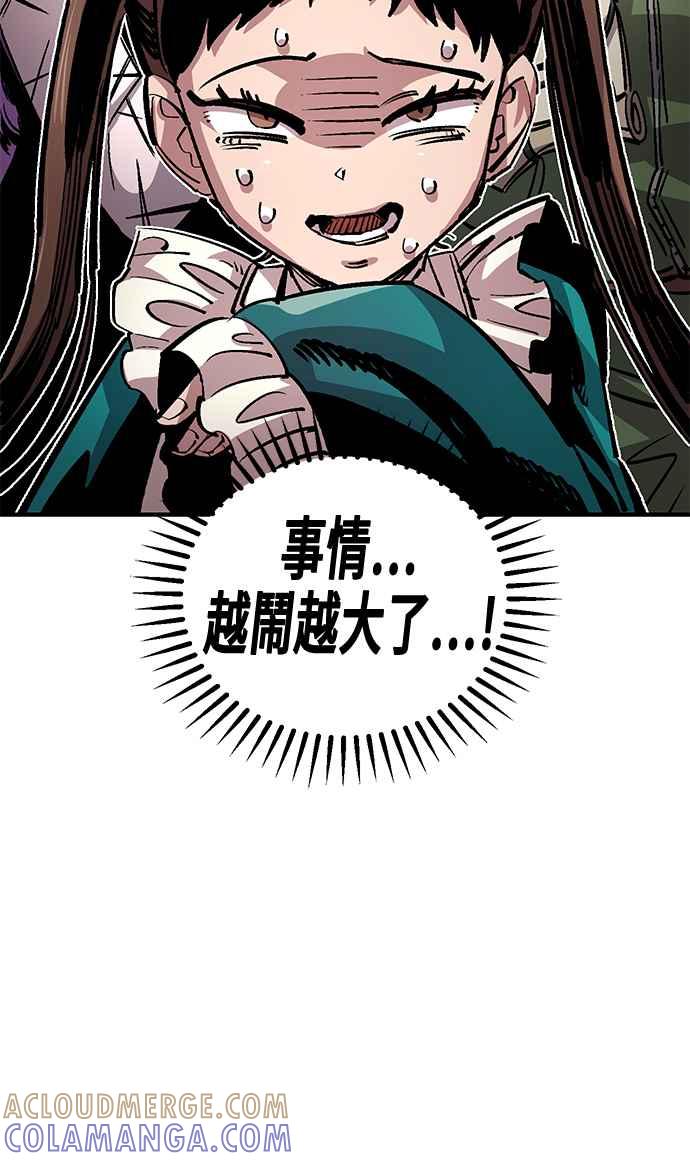 《万年老兵》第二季 第48话 第19页