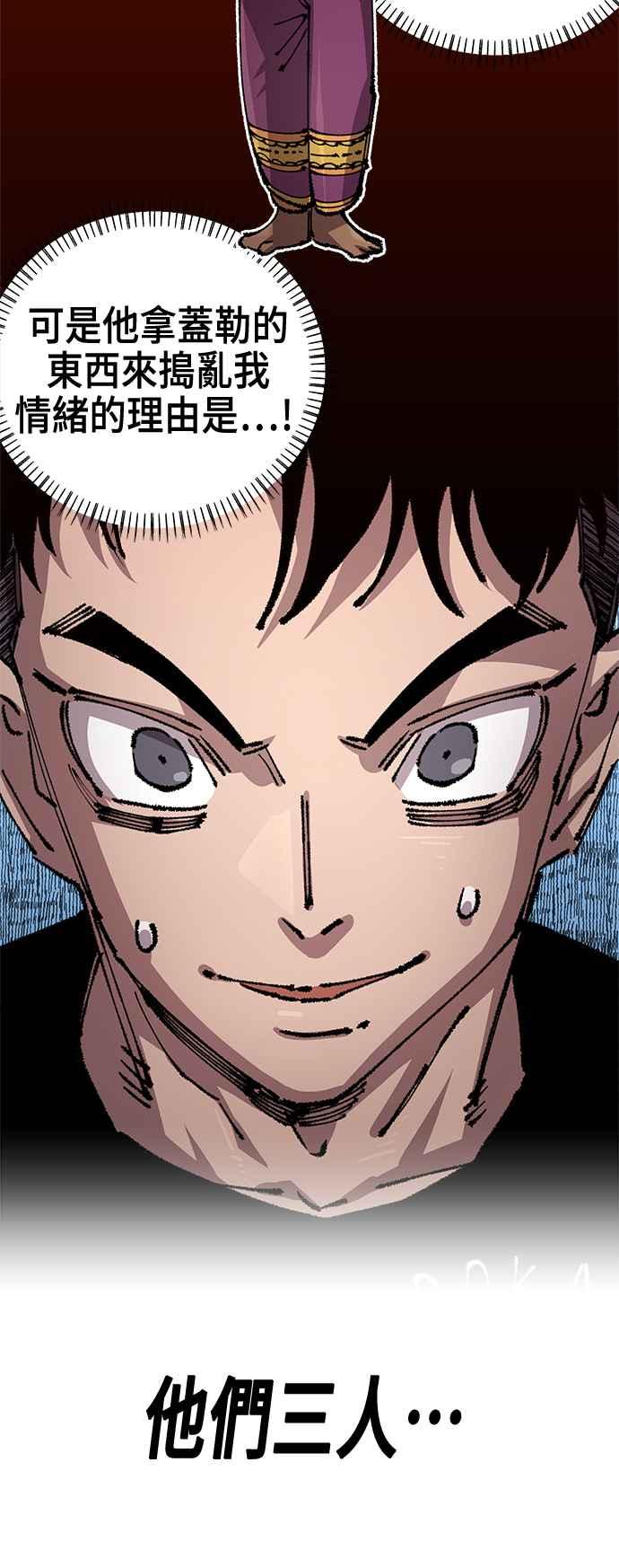 《万年老兵》第二季 第48话 第6页