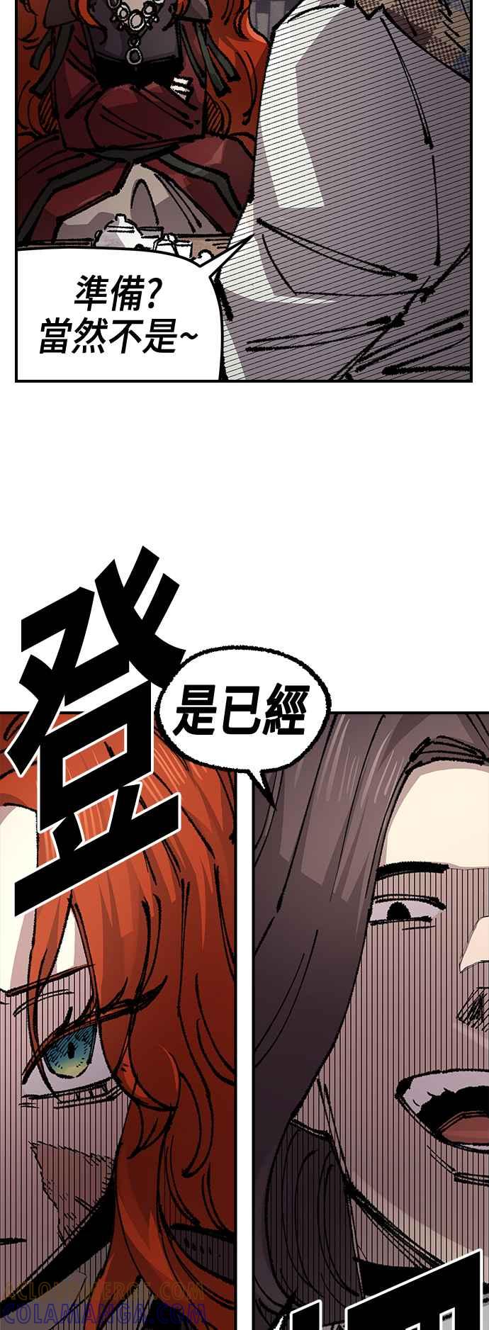 《万年老兵》第二季 第48话 第49页
