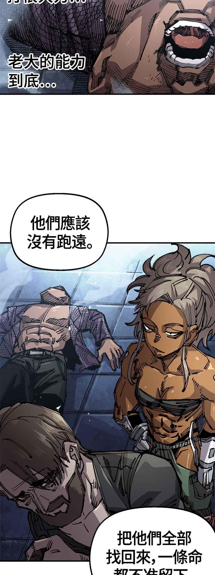 《万年老兵》第二季 第48话 第30页