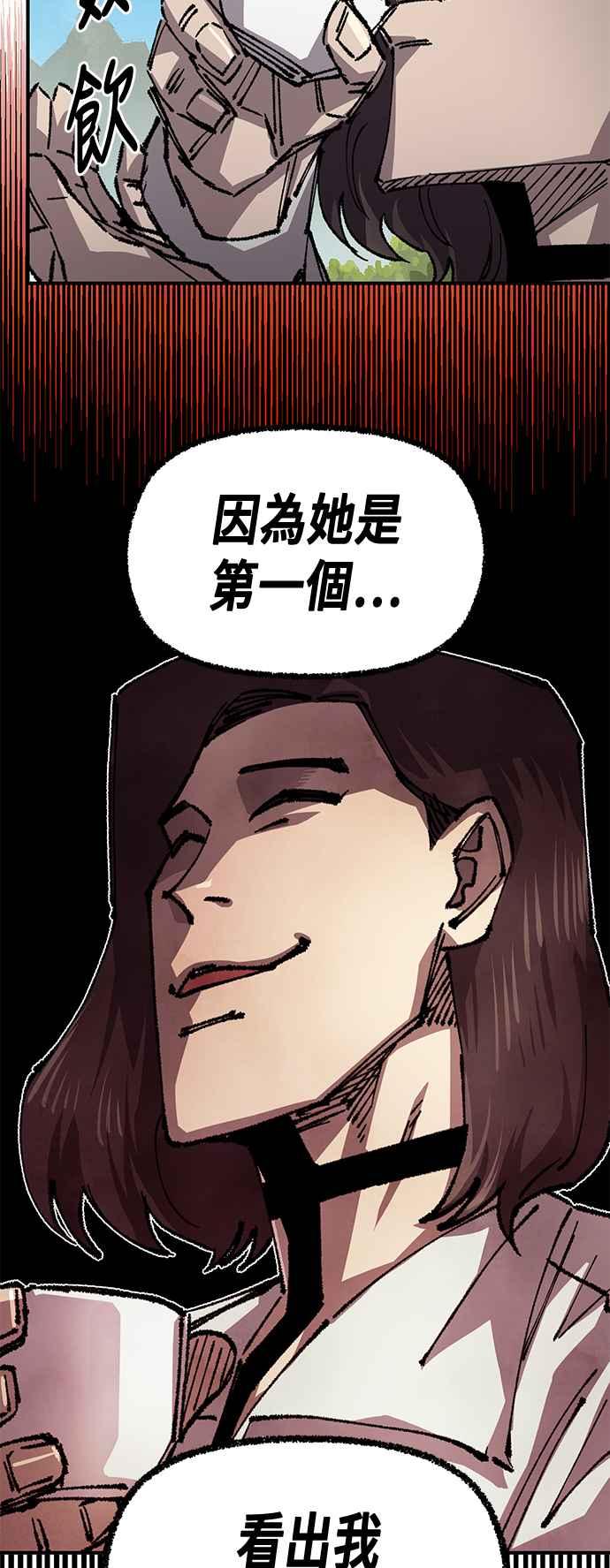 《万年老兵》第二季 第48话 第44页