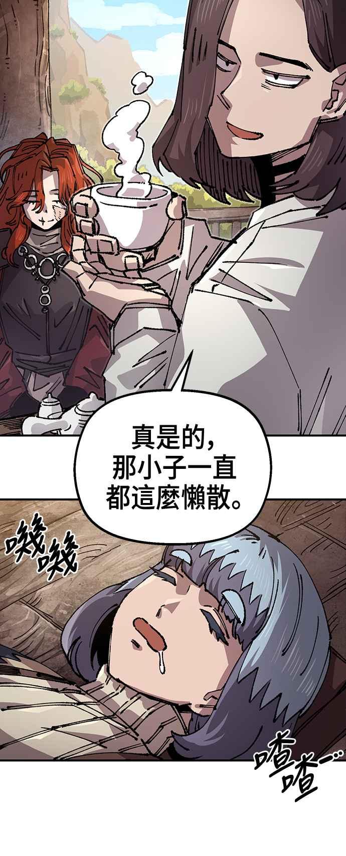 《万年老兵》第二季 第48话 第41页