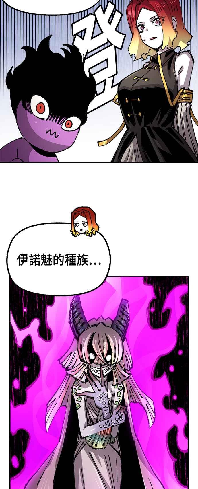 《万年老兵》第二季 第48话 第9页