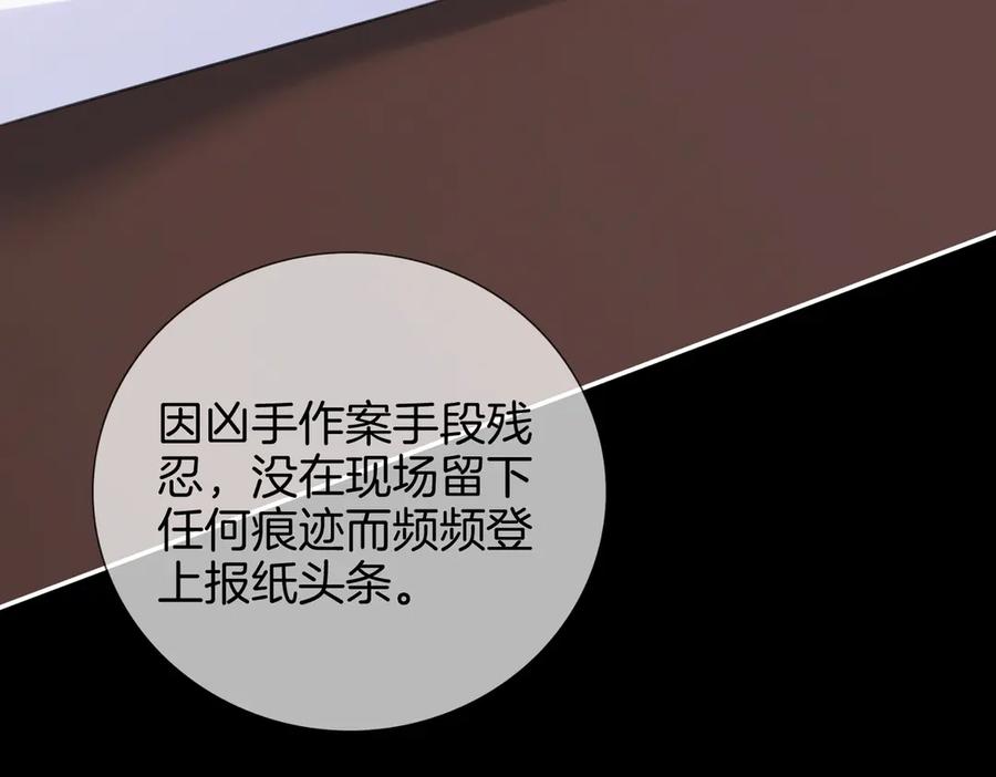 我亲爱的法医小姐 第104话 恨 第68页