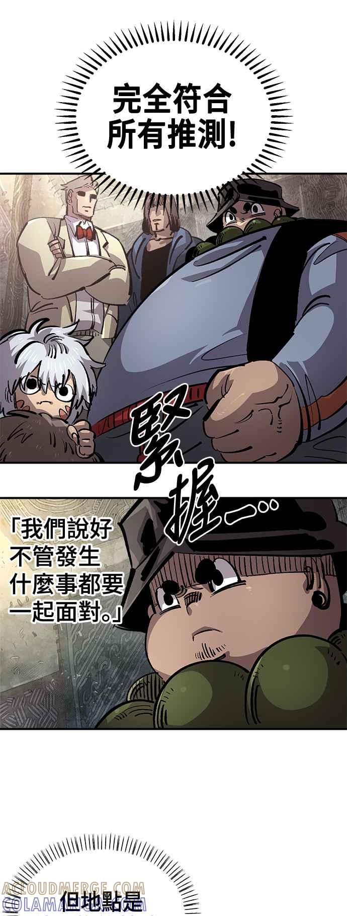 《万年老兵》第二季 第48话 第13页