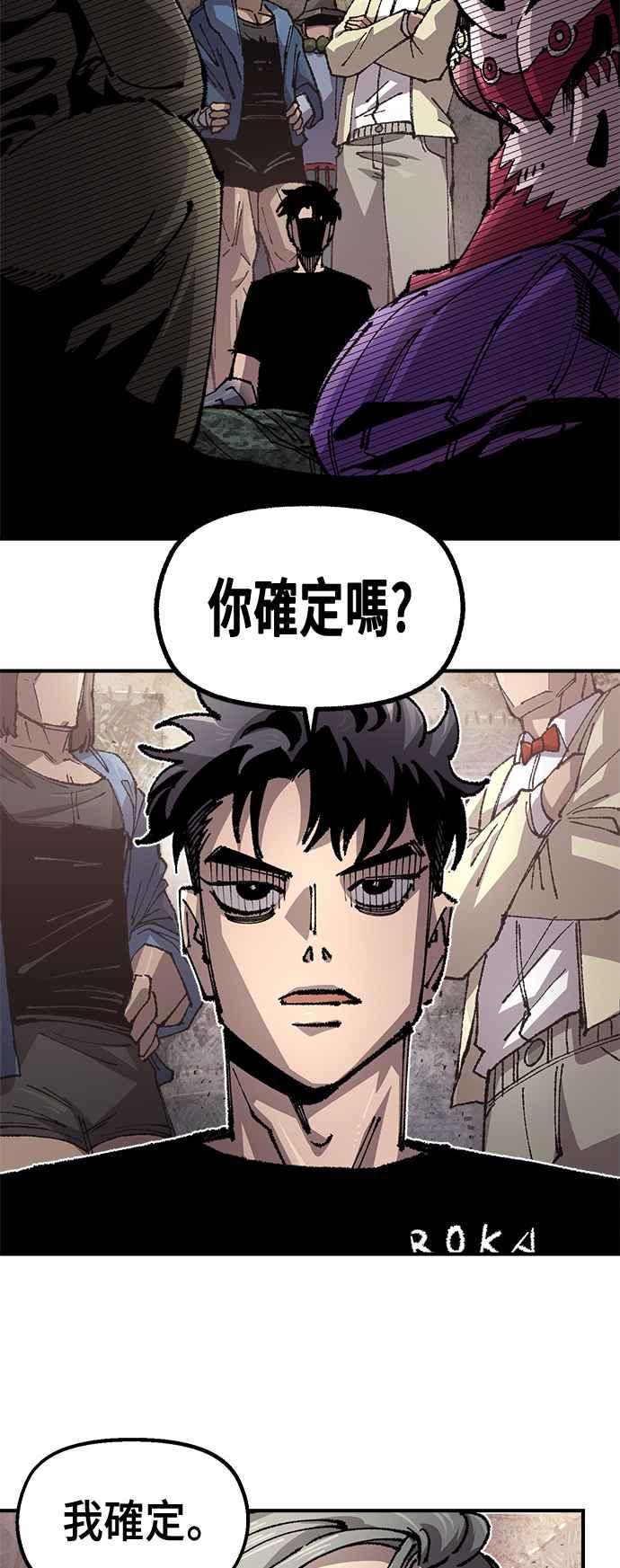 《万年老兵》第二季 第48话 第2页