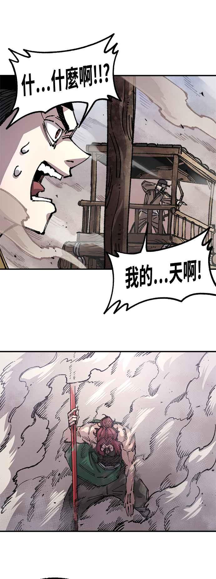 《万年老兵》第二季 第48话 第53页