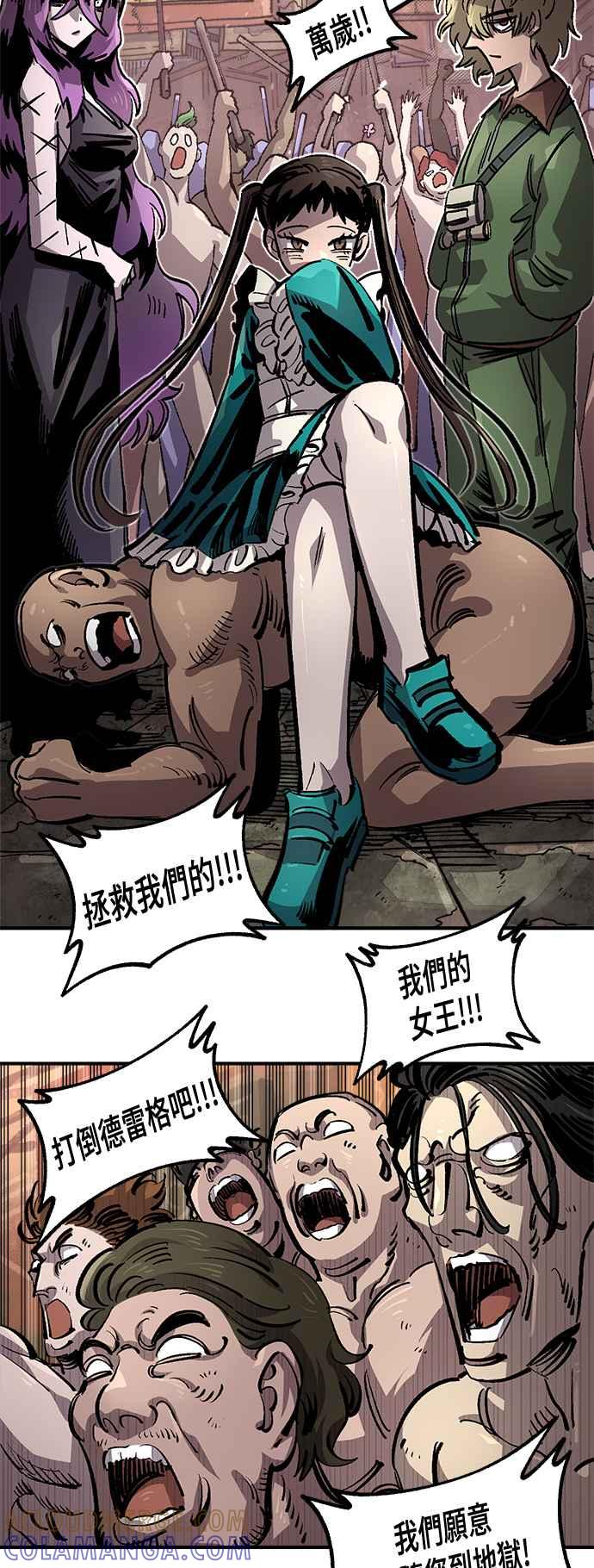 《万年老兵》第二季 第48话 第16页