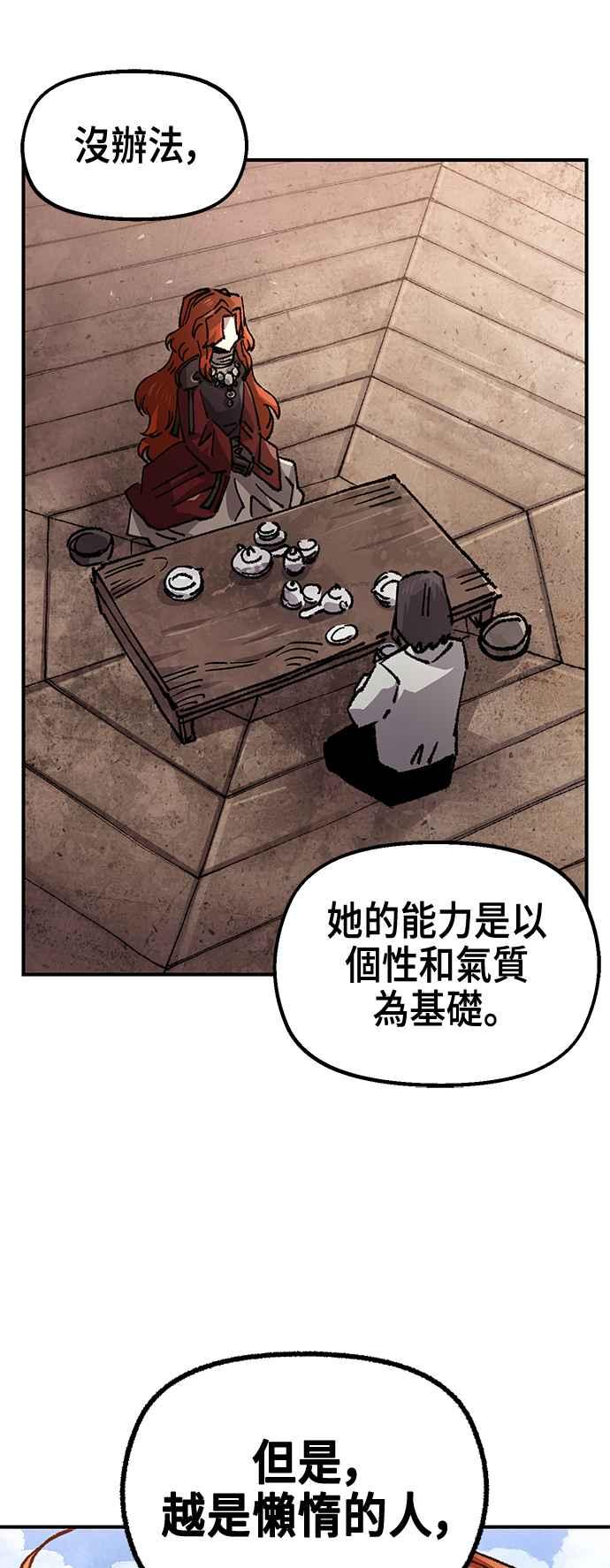 《万年老兵》第二季 第48话 第42页