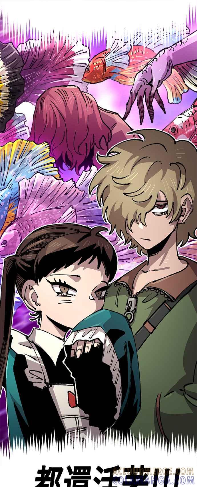 《万年老兵》第二季 第48话 第7页