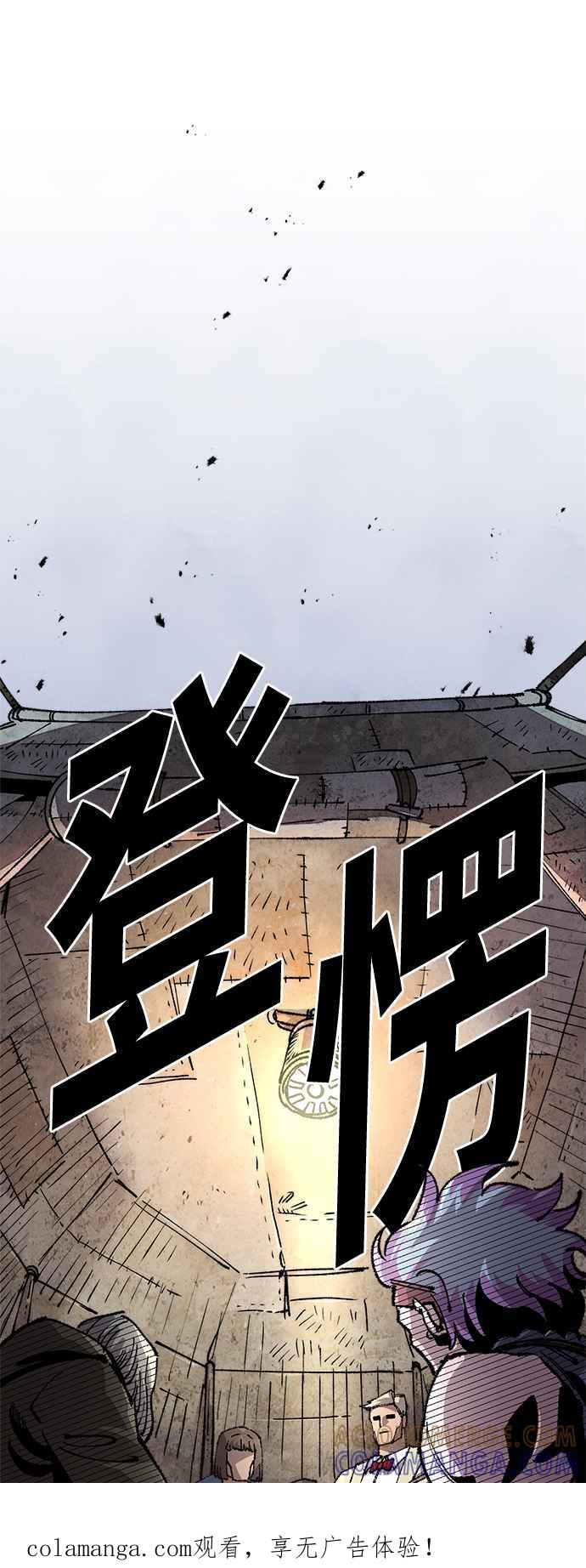 《万年老兵》第二季 第48话 第1页