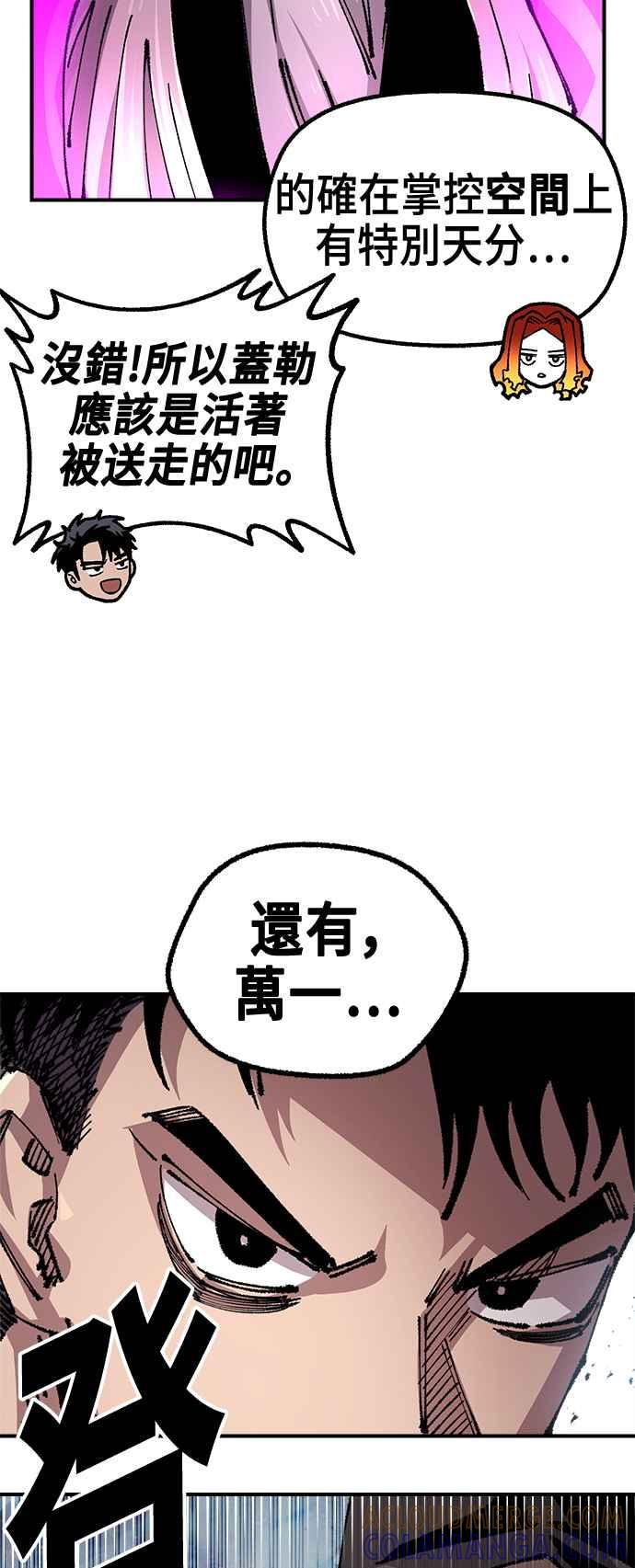 《万年老兵》第二季 第48话 第10页
