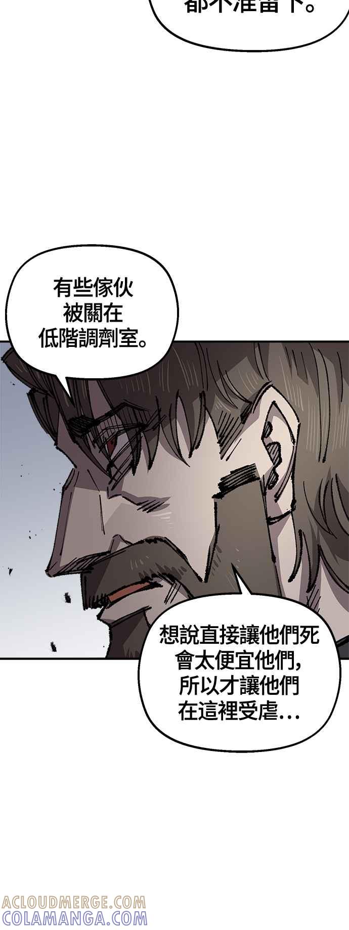 《万年老兵》第二季 第48话 第31页