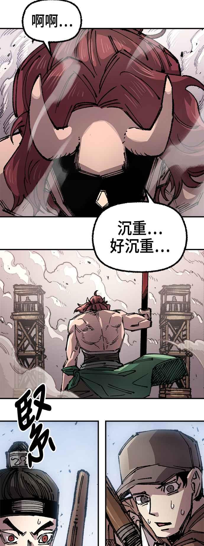 《万年老兵》第二季 第48话 第54页