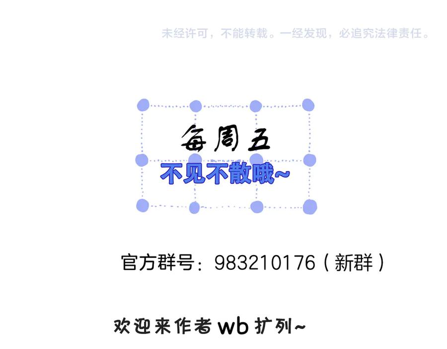 我亲爱的法医小姐 第104话 恨 第106页