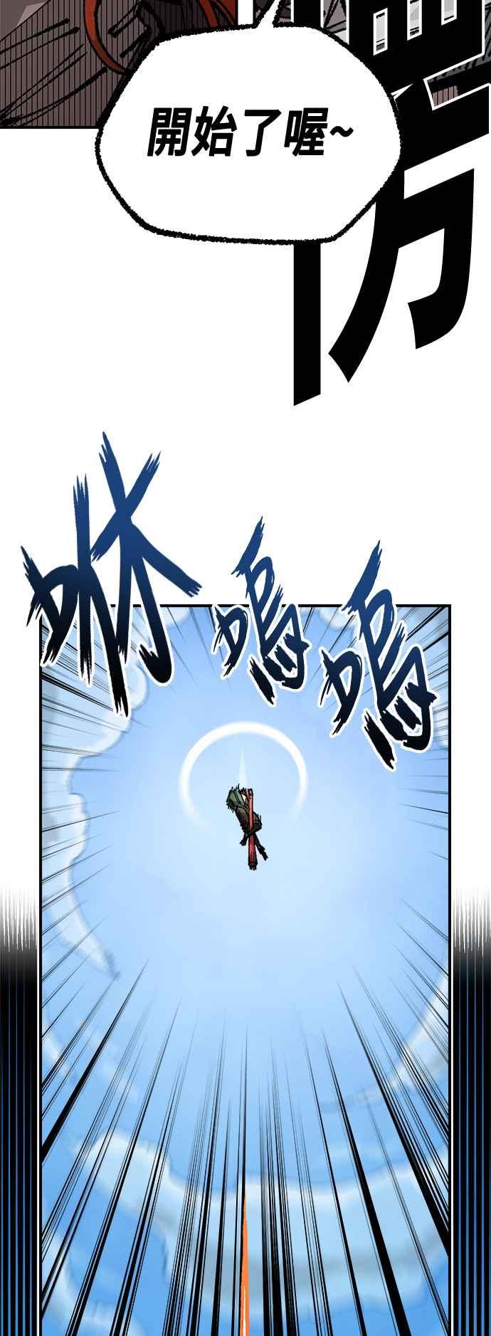 《万年老兵》第二季 第48话 第50页