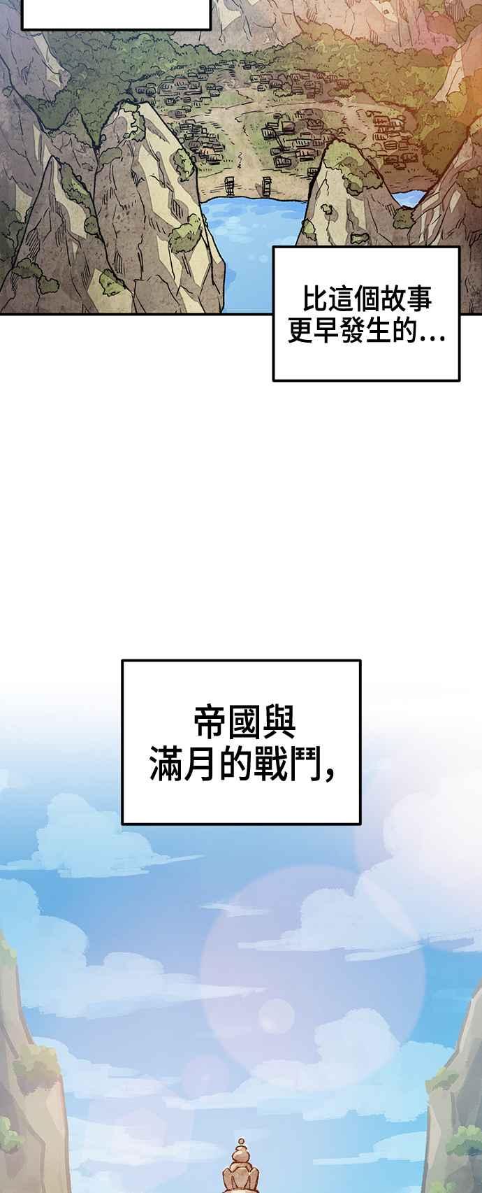 《万年老兵》第二季 第48话 第39页