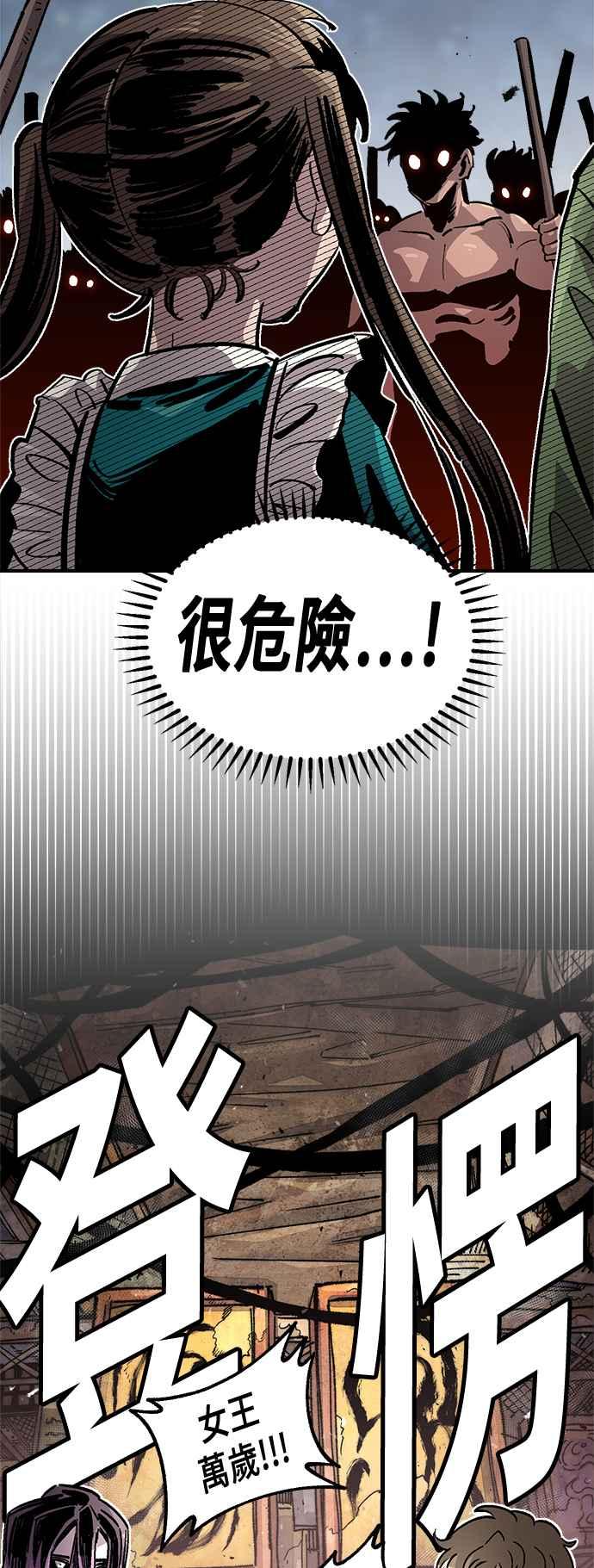《万年老兵》第二季 第48话 第15页