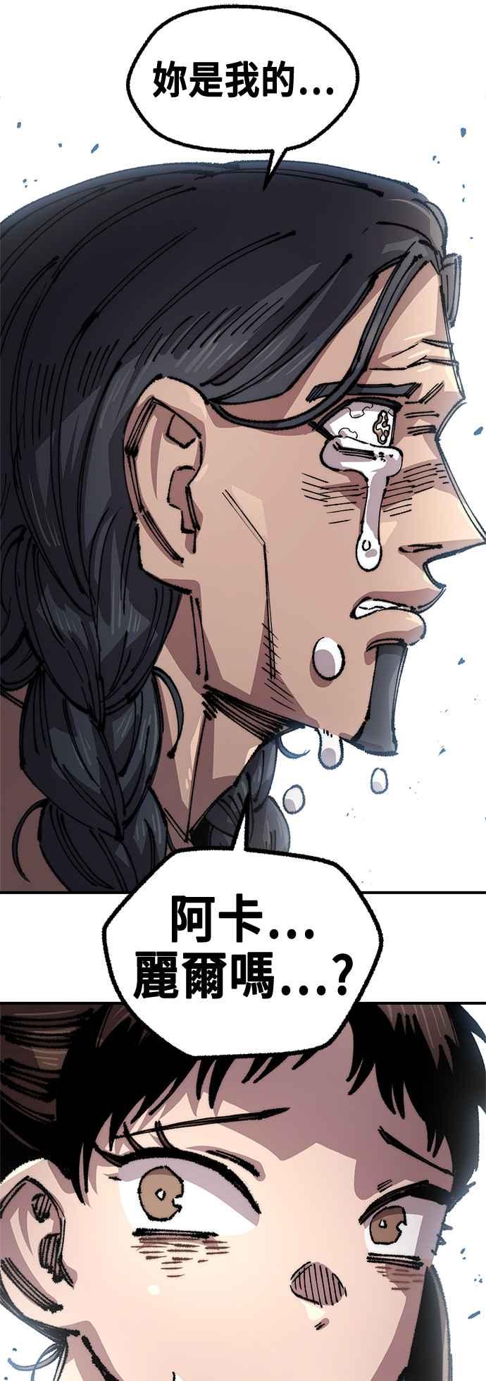 《万年老兵》第二季 第48话 第35页