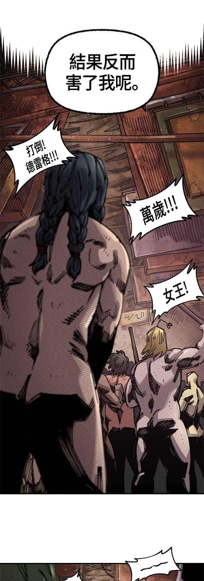 《万年老兵》第二季 第48话 第32页